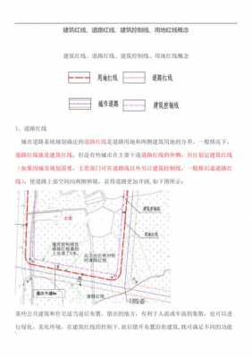 红线宽（红线宽度是指近期规划的道路用地总宽度）