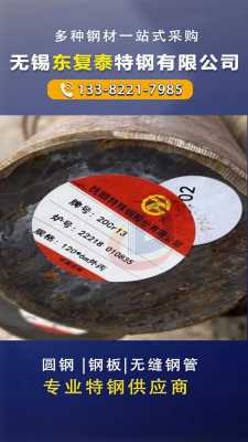 2cr13是什么材质（2cr13是什么材质标准）