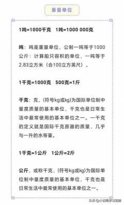 100千克是多少斤（100千克是多少斤怎么算）