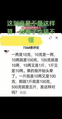 100千克是多少斤（100千克是多少斤怎么算）