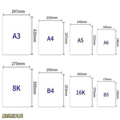 a4纸多宽（a4纸宽多少高多少）
