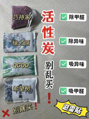 活性炭能除甲醛吗（活性炭能除甲醛吗的正确使用方法）