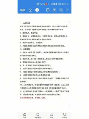 公积金怎么开户（公司住房公积金怎么开户）