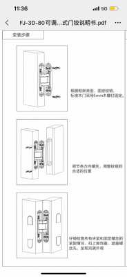 柜门合页（柜门合页怎么安装）