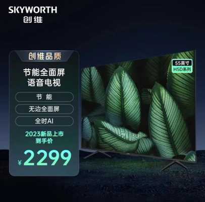 skyworth什么牌子（SKYWORTH什么牌子电视）