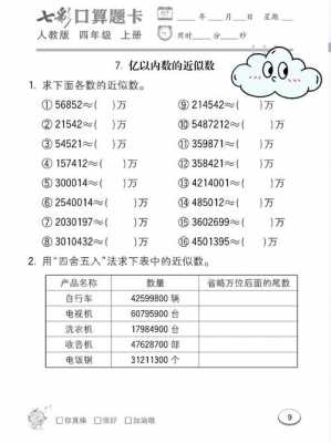 100020（10002000的近似数是多少万）