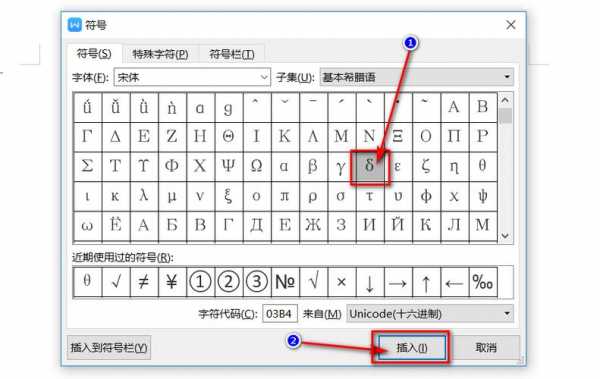 厚度符号δ（厚度符号怎么标）