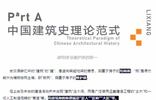 建筑历史（建筑历史与理论专业）