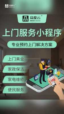 预约装修（预约装修师傅app）